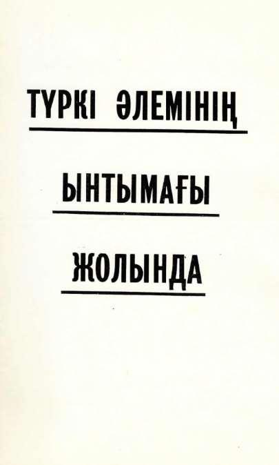 скан